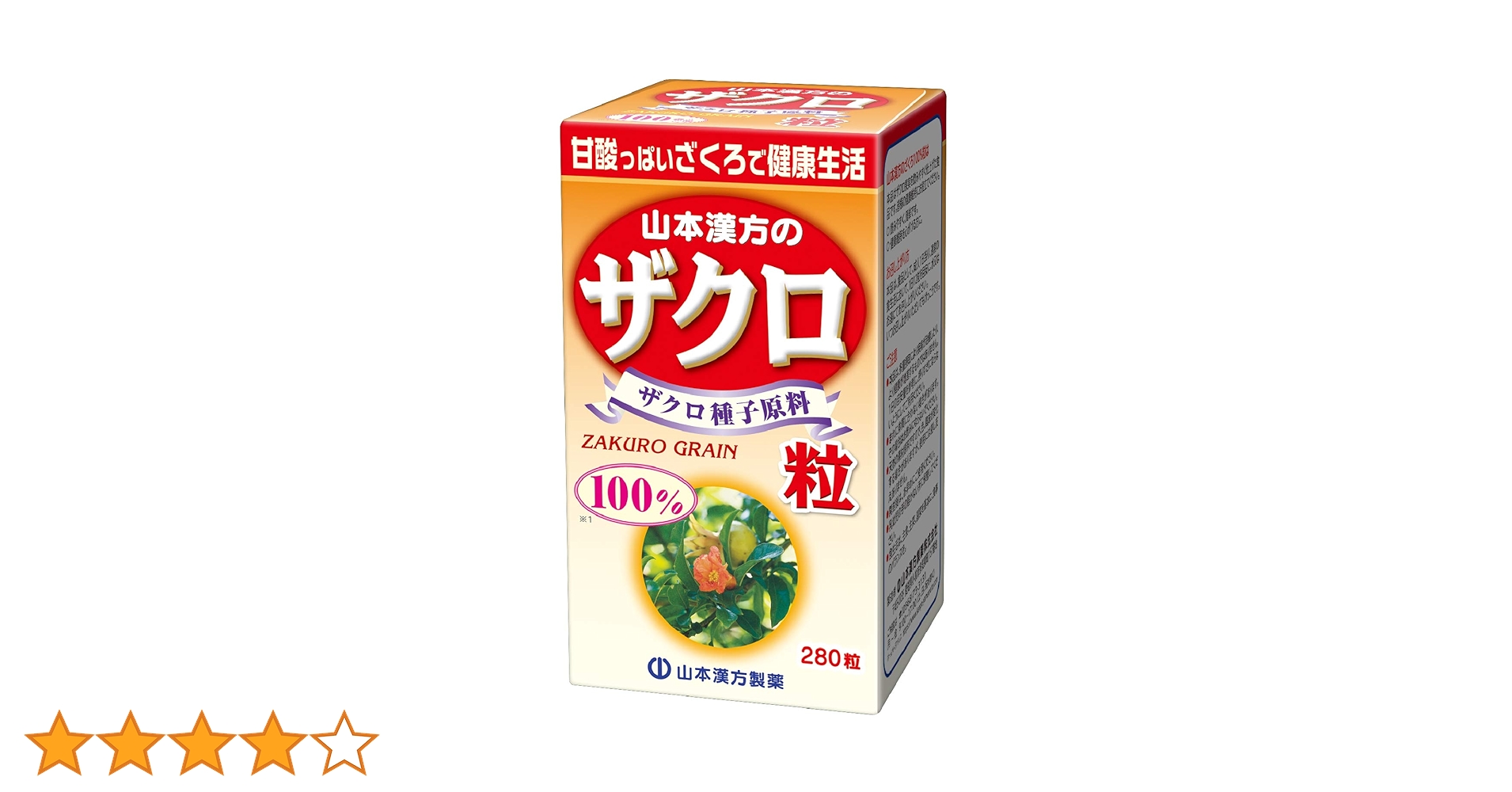 Amazon | 山本漢方製薬 ザクロ粒100% 280粒 | Natural Life | ザクロ
